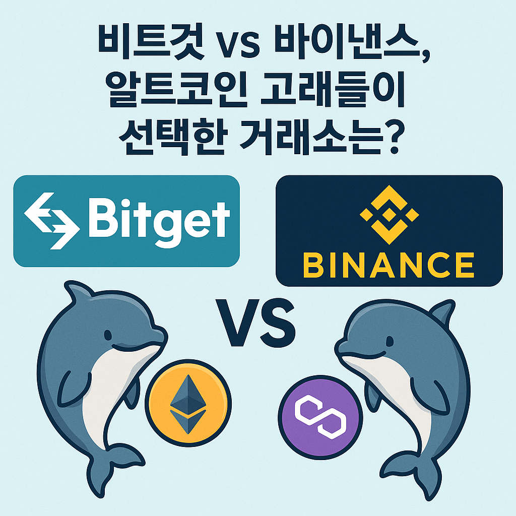 비트겟-vs-바이낸스-알트코인-고래들이-선택한-거래소는.png