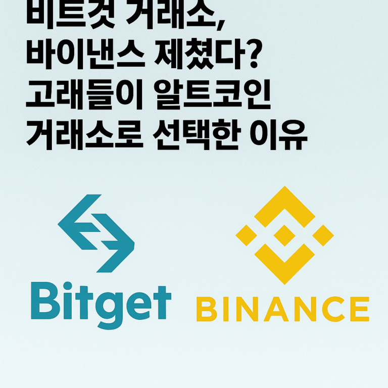 비트겟-거래소-바이낸스-제쳤다-고래들이-알트코인-거래소로-선택한-이유.png